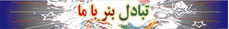 تبلیغات