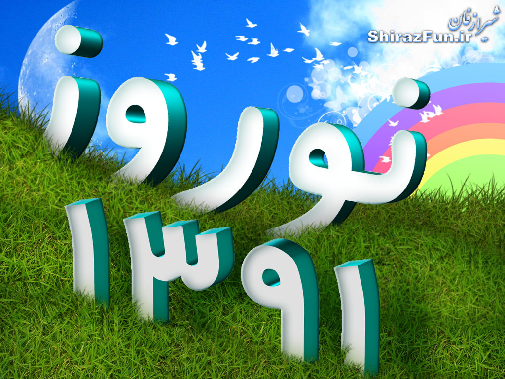 شیراز فان.آی آر