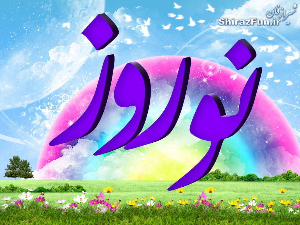 شیراز فان.آی آر