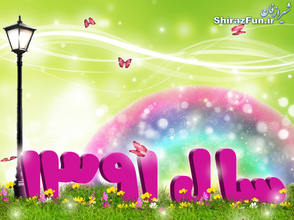 شیراز فان.آی آر