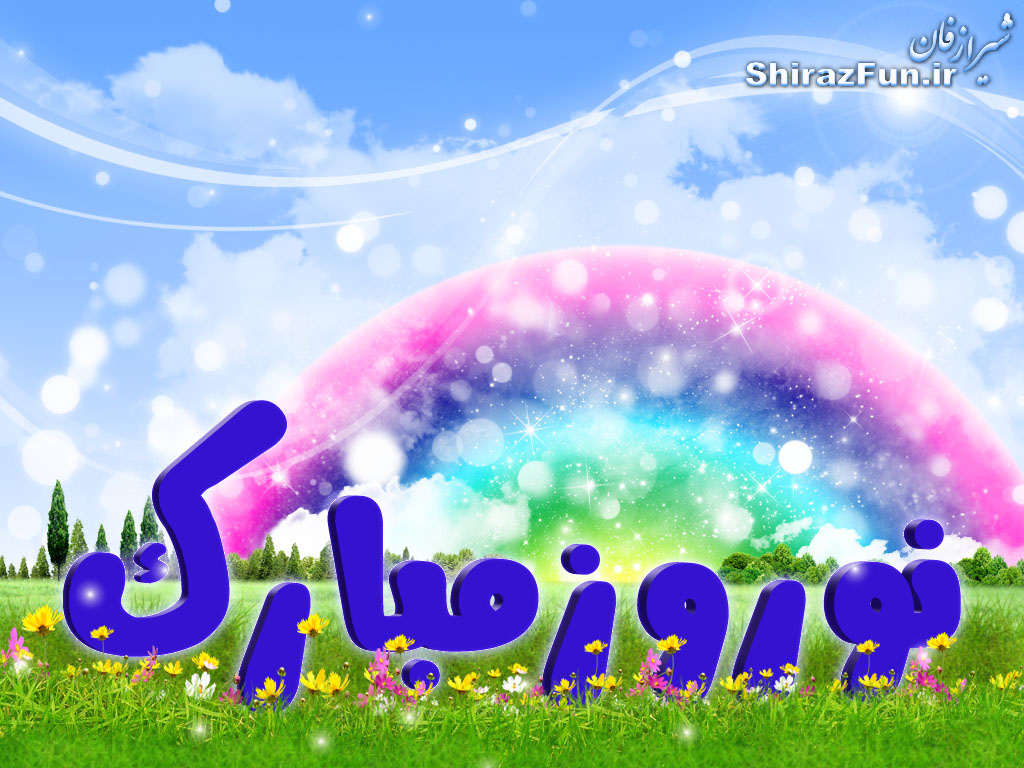 شیراز فان.آی آر