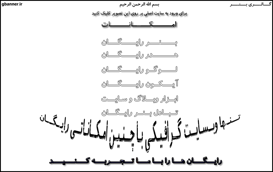 گــــالـــــري بــــــنــــــر