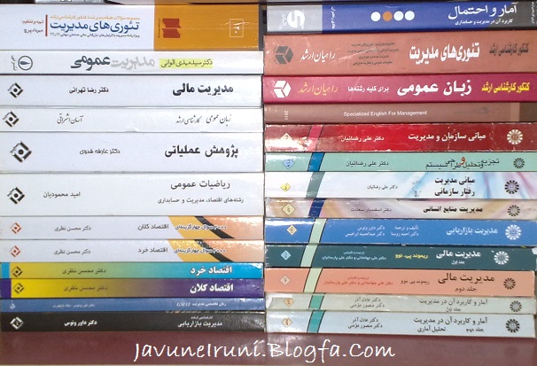 کارشناسی ارشد مدیریت