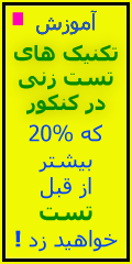 آموزش آرایشگری به سبک جدید