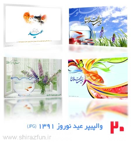 والپیر عید نوروز 1391