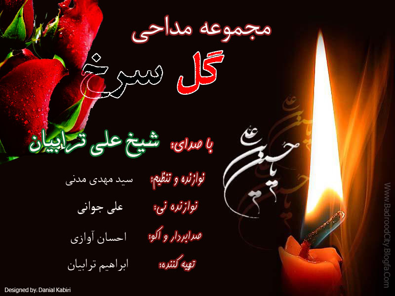 http://s1.picofile.com/file/7321699672/torabian.jpg