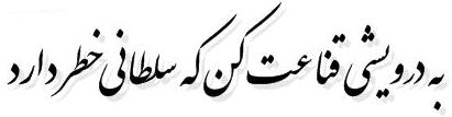 دلنوشته های منو عزیز دلم      www.banooyeroya.blogfa.com