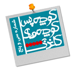 http://s1.picofile.com/file/7323678488/koche35.jpg
