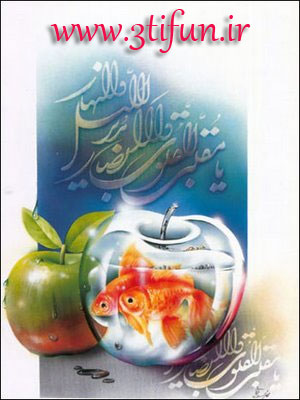 کارپستال عید نوروز