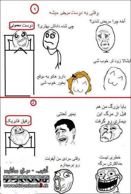 کاریکاتور رفیق فابریک | www.hid-ashoob3.tk