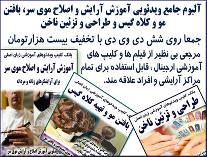 http://s1.picofile.com/file/7324864515/base_arayesh_232.jpg
