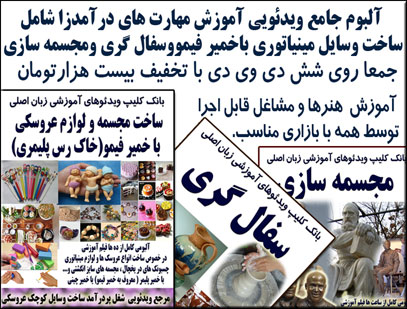 http://s1.picofile.com/file/7324865799/base_fimo_sofal_232.jpg