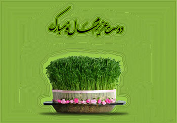 کارت پستال های نوروز 91