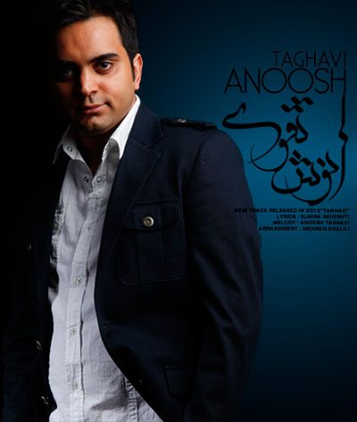 http://s1.picofile.com/file/7326026555/AnooshTaghavi2.jpg