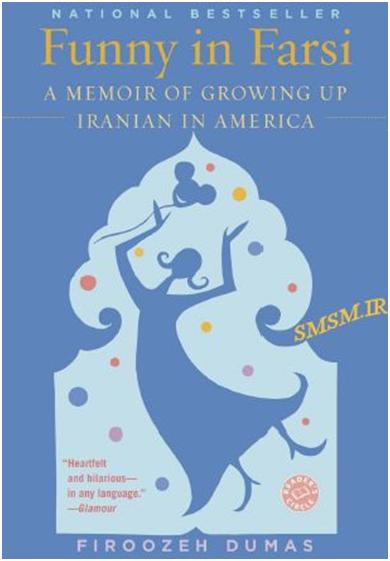 کتاب Funny in Farsi: a memoir of growing up Iranian in America