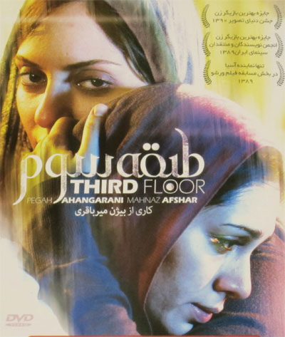 http://s1.picofile.com/file/7326933224/Tabaghe_Sevom.jpg
