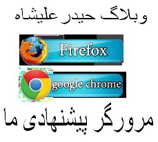 مرورگر