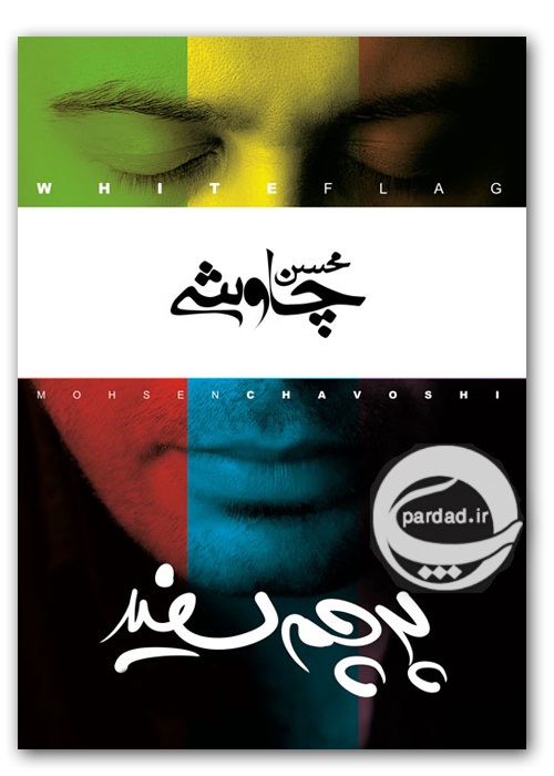 محسن چاوشی