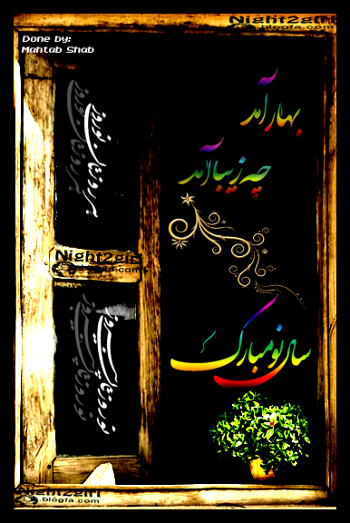 دختر شب مهتاب
