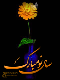 دختر شب مهتاب