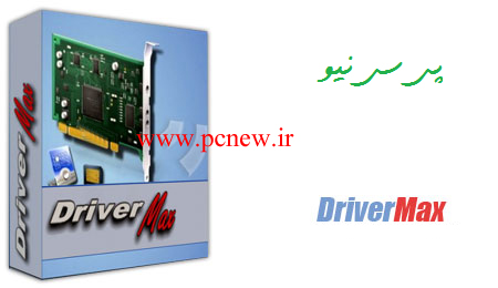 http://s1.picofile.com/file/7328187632/DriverMax.jpg