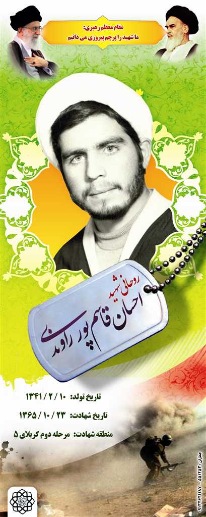 http://s1.picofile.com/file/7329868060/resized_5_ghasem_poor.jpg