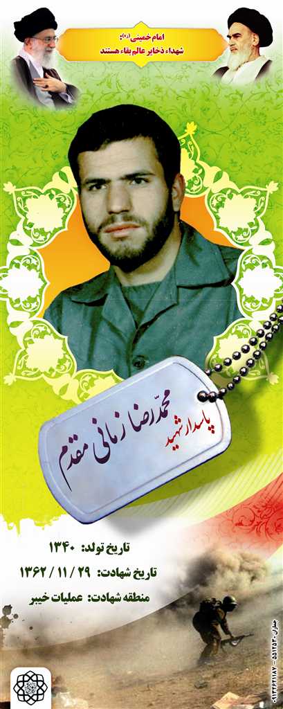 http://s1.picofile.com/file/7329868274/resized_6_zamani_moghaddam.jpg