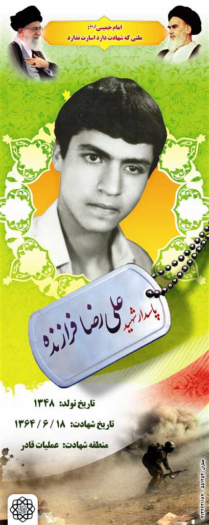 http://s1.picofile.com/file/7329869030/resized_10_farazandeh.jpg