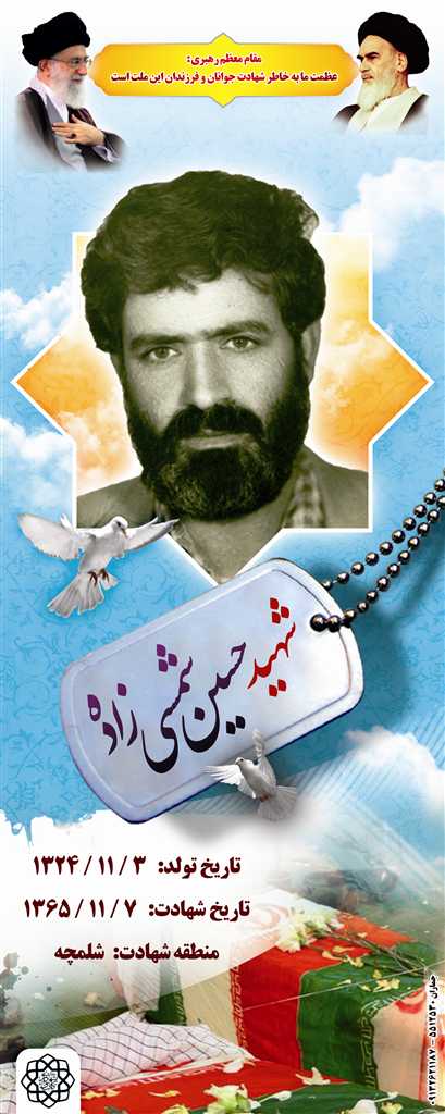 http://s1.picofile.com/file/7329892468/resized_13_shamsi_zade.jpg