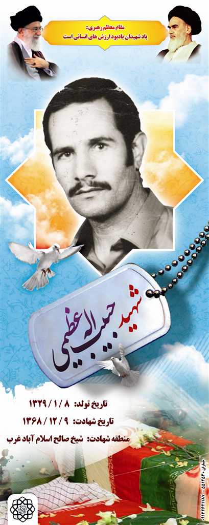 http://s1.picofile.com/file/7329892575/resized_14_azimi.jpg