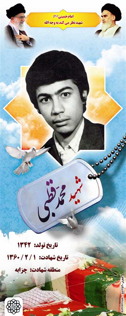 http://s1.picofile.com/file/7329893117/resized_19_ghotbi.jpg