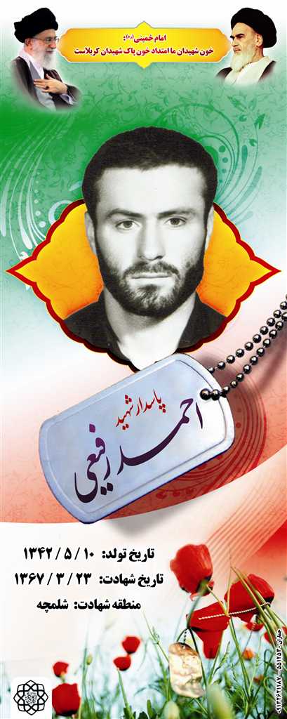 http://s1.picofile.com/file/7329903010/resized_23_rafiei.jpg