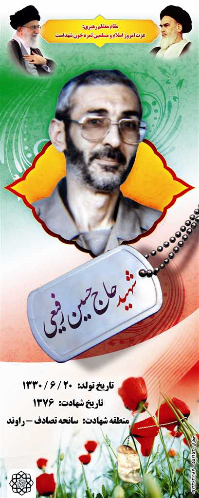 http://s1.picofile.com/file/7329903331/resized_24_rafiei.jpg