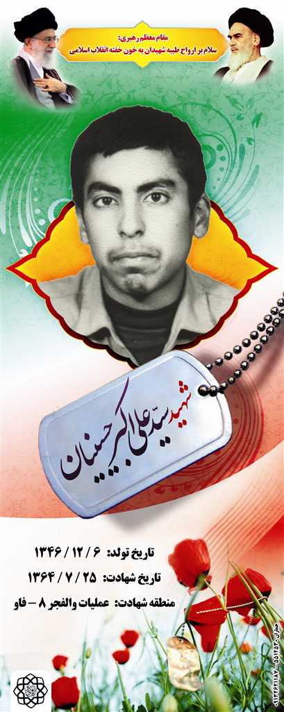http://s1.picofile.com/file/7329903973/resized_26_hoseinian.jpg