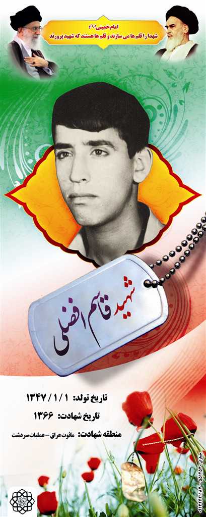 http://s1.picofile.com/file/7329904408/resized_29_afzali.jpg