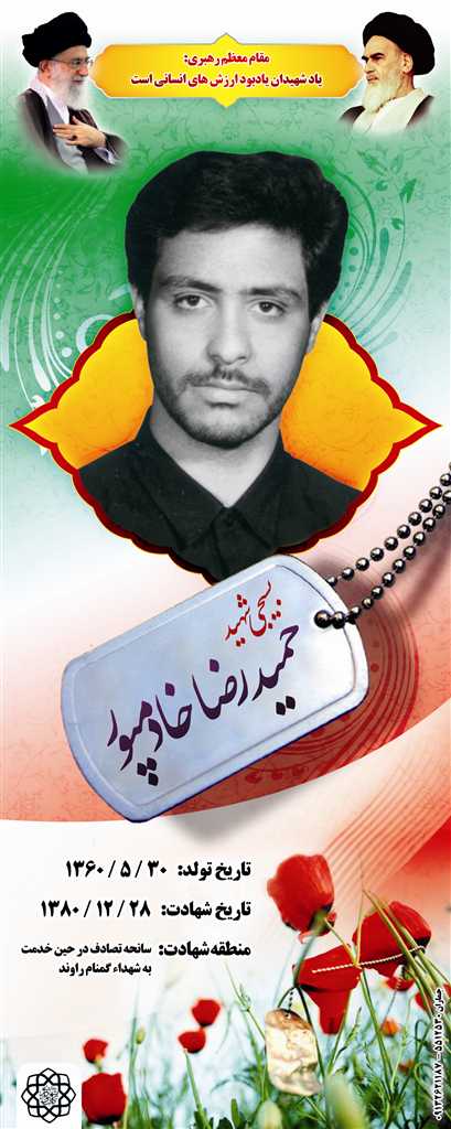 http://s1.picofile.com/file/7329906234/resized_28_khadempoor.jpg