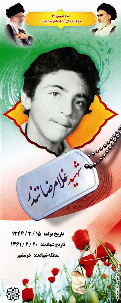 http://s1.picofile.com/file/7329915799/resized_31_tondar.jpg