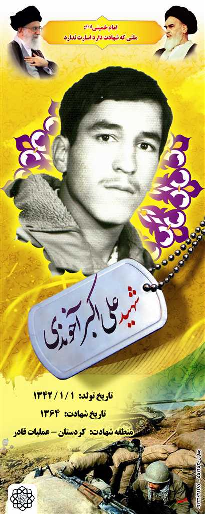 http://s1.picofile.com/file/7329917311/resized_37_akhoundi.jpg