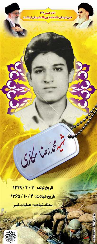 http://s1.picofile.com/file/7329917418/resized_38_makkari.jpg