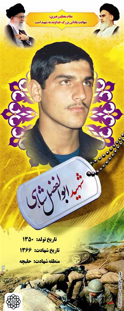 http://s1.picofile.com/file/7329917846/resized_40_shahi.jpg