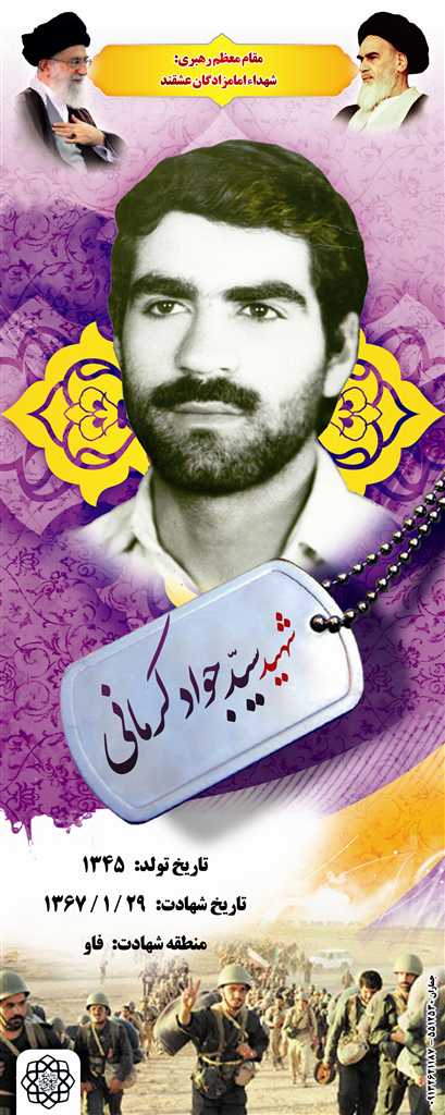 http://s1.picofile.com/file/7329923545/resized_47_kermani.jpg