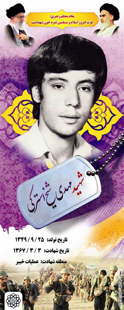 http://s1.picofile.com/file/7329924515/resized_54_sheikh_estarki.jpg