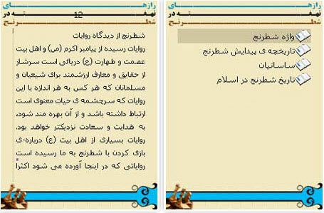 وبلاگ تخصصی شطرنج