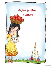 عیدتون مبارک