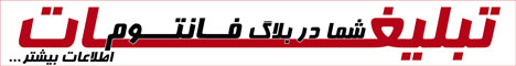 تبلیغات