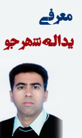 هرمز نو