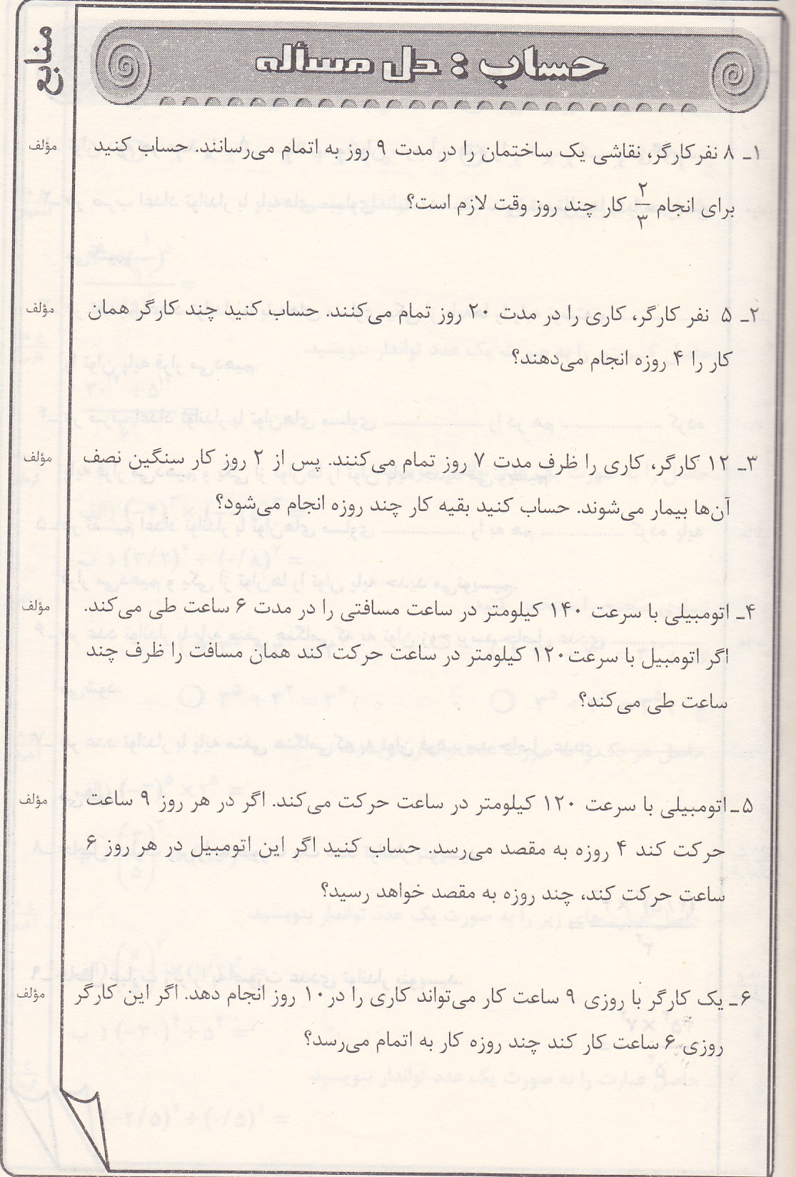 نمونه سئوال