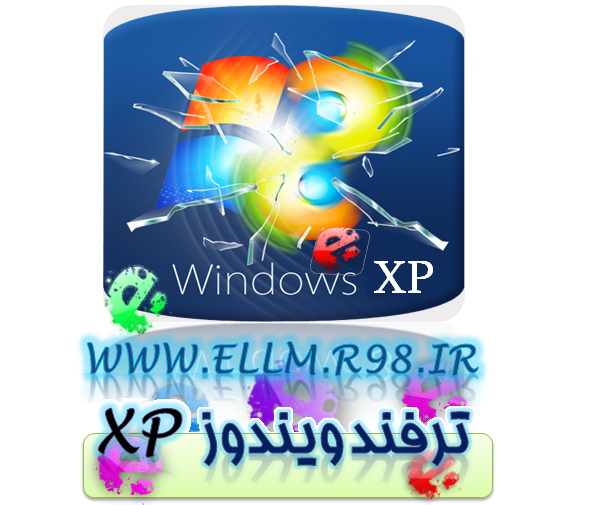 افزایش کارایی سیستم در ویندوز XP و 2000