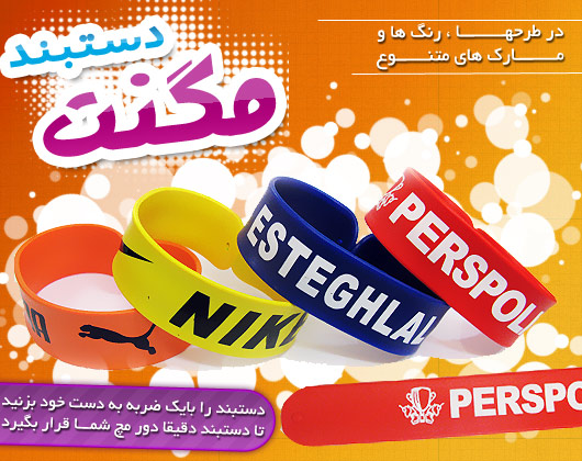 خرید دستبند مگنت