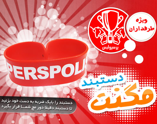 خرید دستبند مگنت